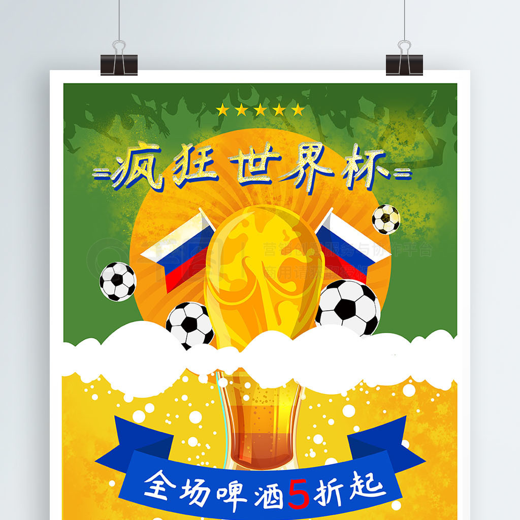 员拉