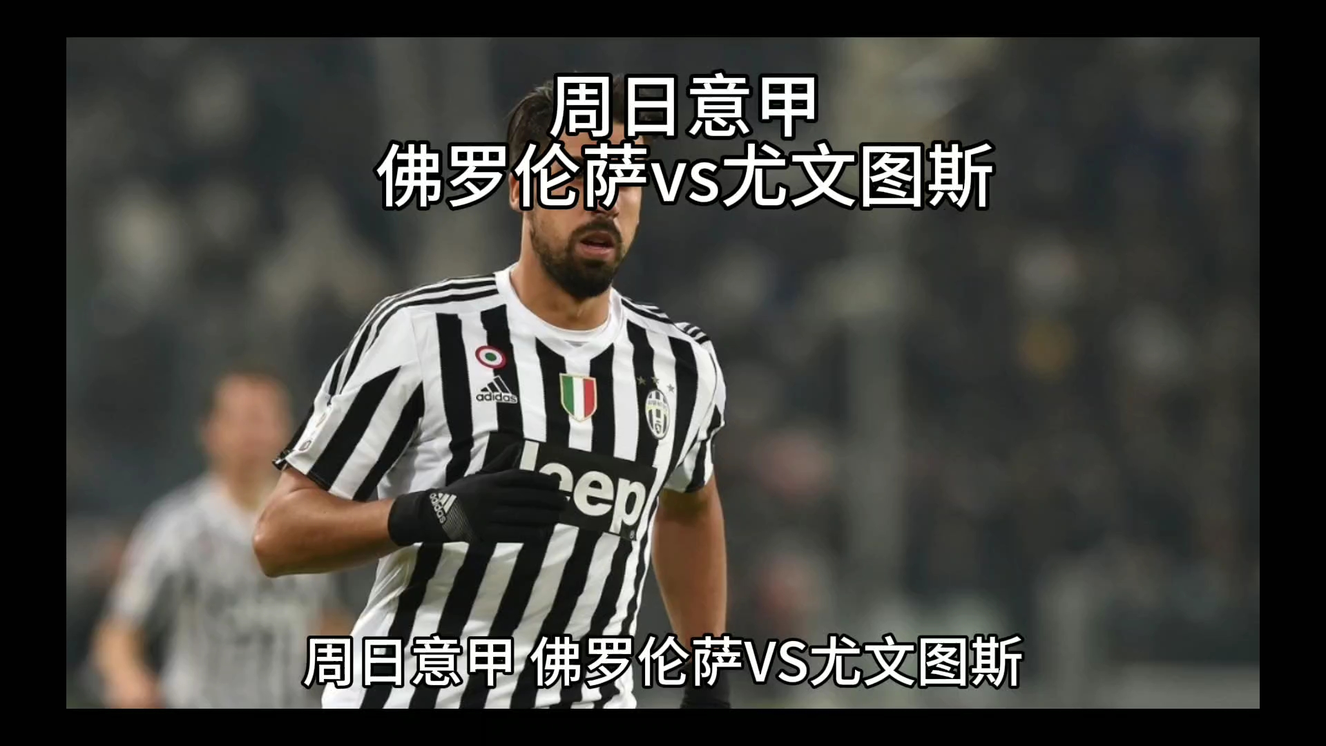 这种战术反